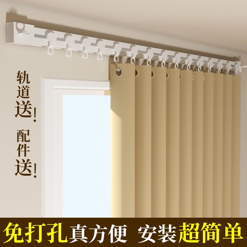 窗帘遮光2024新款飘窗轨道一整套粘贴式卧室简易窗帘布免打孔X20