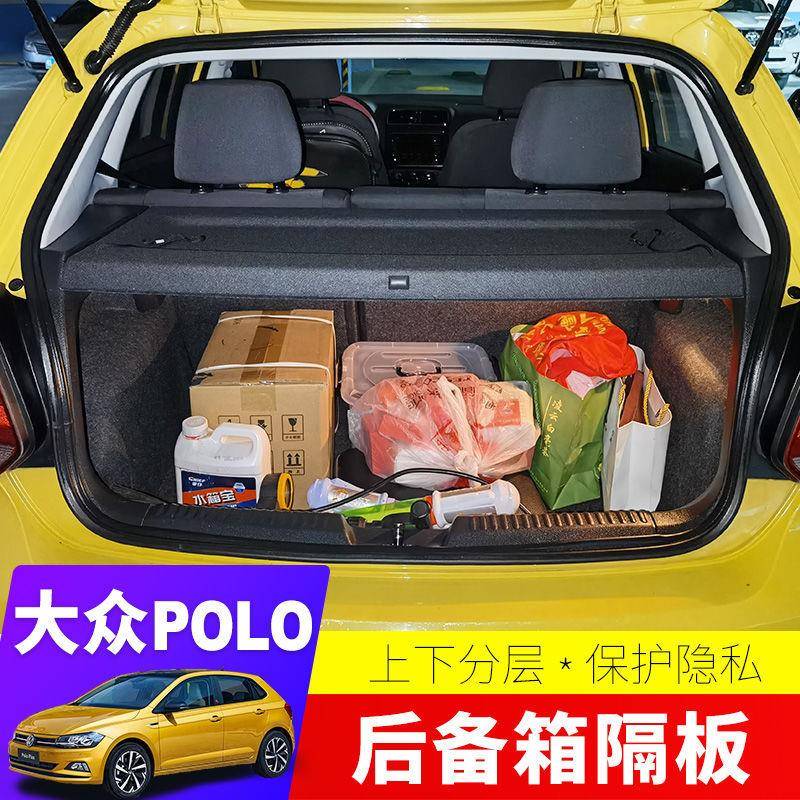 适用02-20款大众新波罗POLO后备箱隔板后尾箱遮物隔挡板中隔物板
