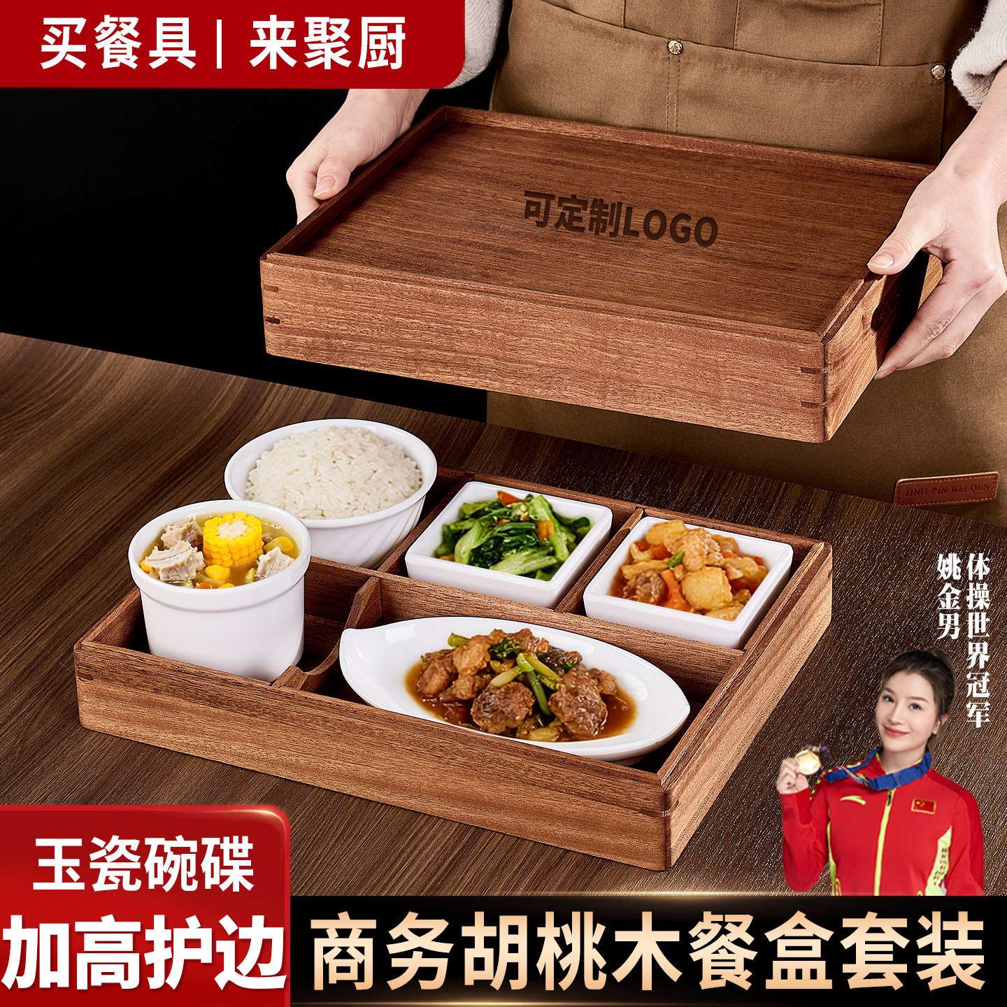 中式喜的禾坊高端商务接待套餐餐盒酒店企业团餐专用饭盒密胺餐具