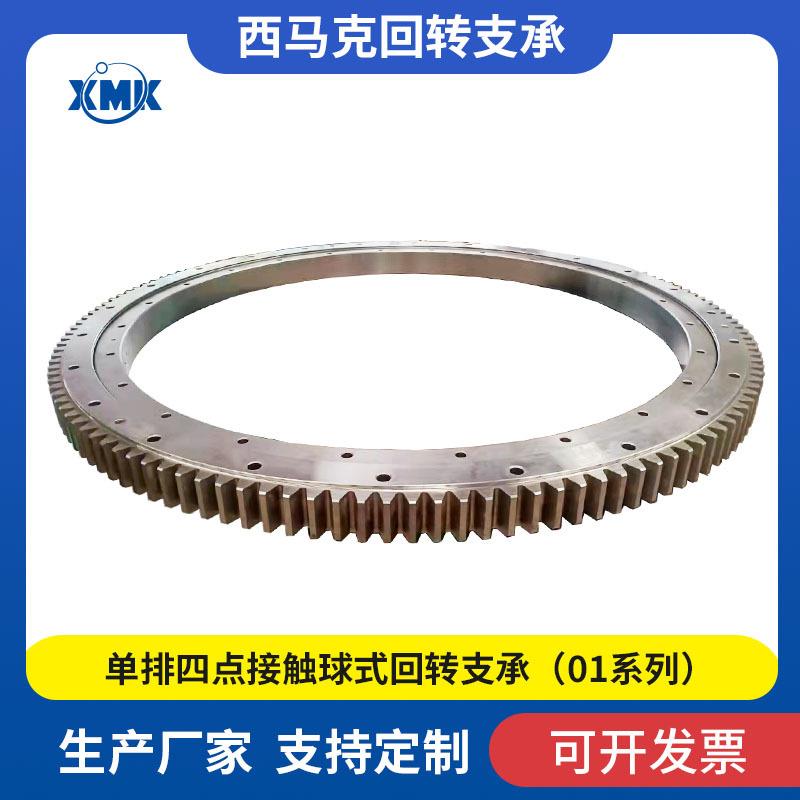 011.40.1800 回转支撑 大型机械转盘轴承 回转支承 防腐防锈防尘