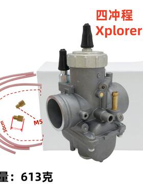 志丰 化油器四冲程 Xplorer 400 404-087