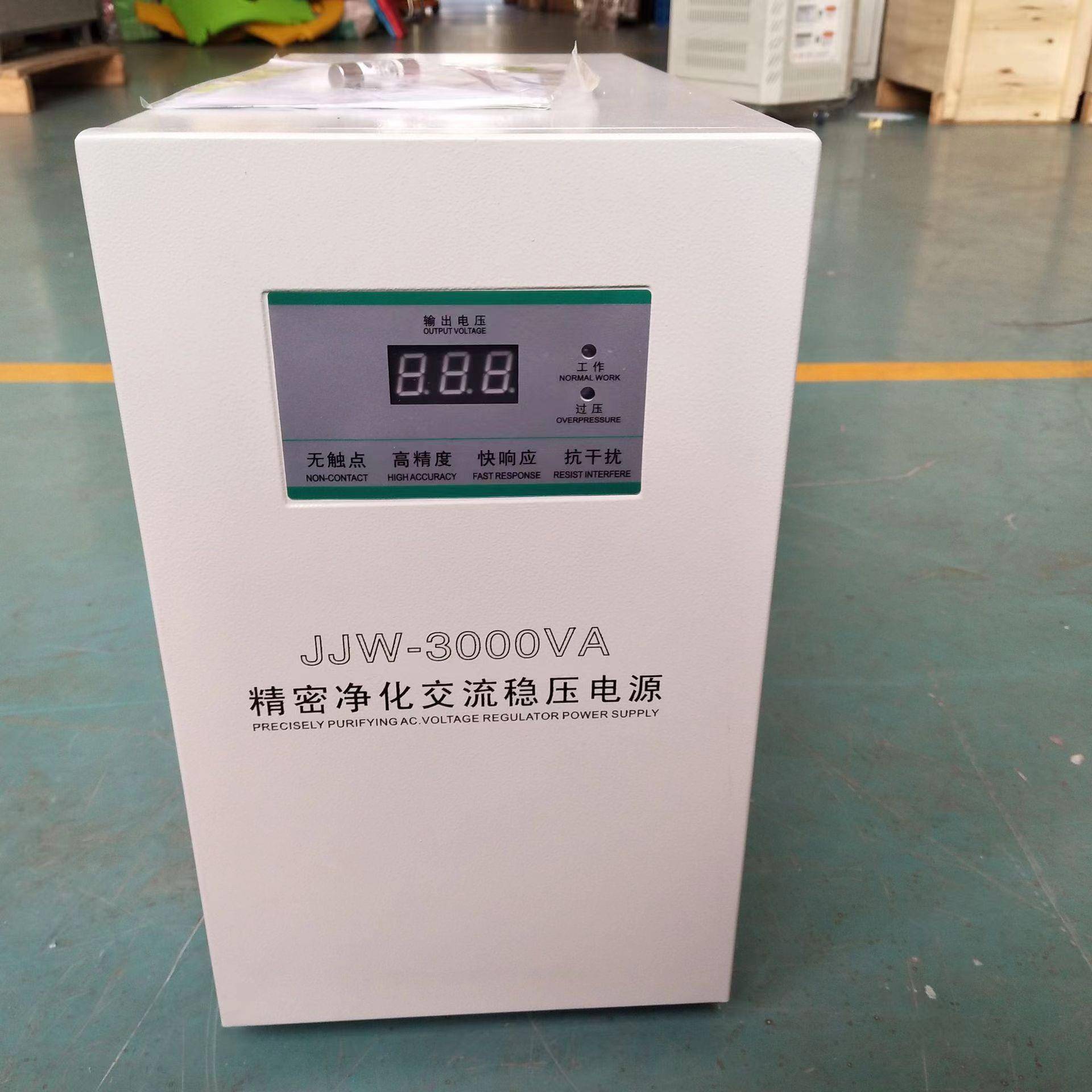 厂家直供5000VA单相稳压器输入电压180-260V输出电压220V稳压电源