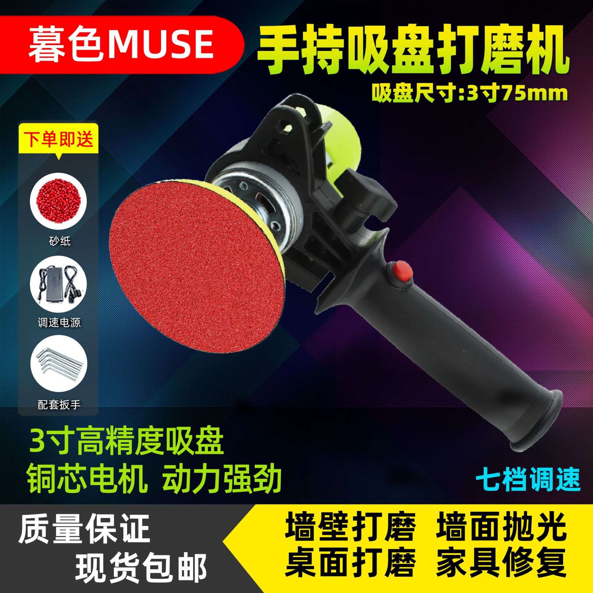 电动吸盘打磨机3寸手持砂纸干磨机高速抛光墙面磨光机腻子打磨