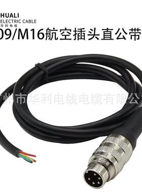 航空插头加工焊接直公头带线C09 J09母头456 7 8公头12芯14 16PM1