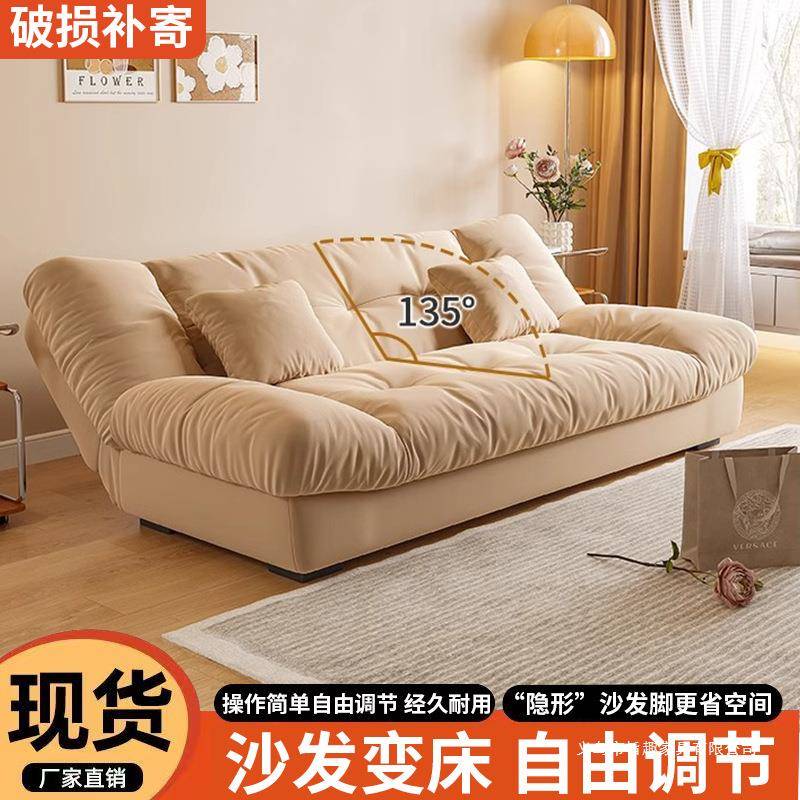 云朵两用可折叠沙发多功能客厅小户型沙发床现代简约奶油风网红款