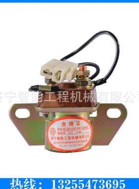 12V90A启动继电器 厂家直销挖掘机配件MZJ90A起动继电器