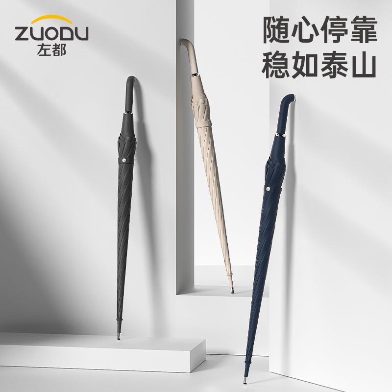 ZUODU左都ZD133直柄雨伞靠墙不倒雨伞自动加固超大号直柄抗风暴