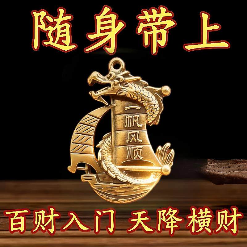随身带【吸横财】顺招运进