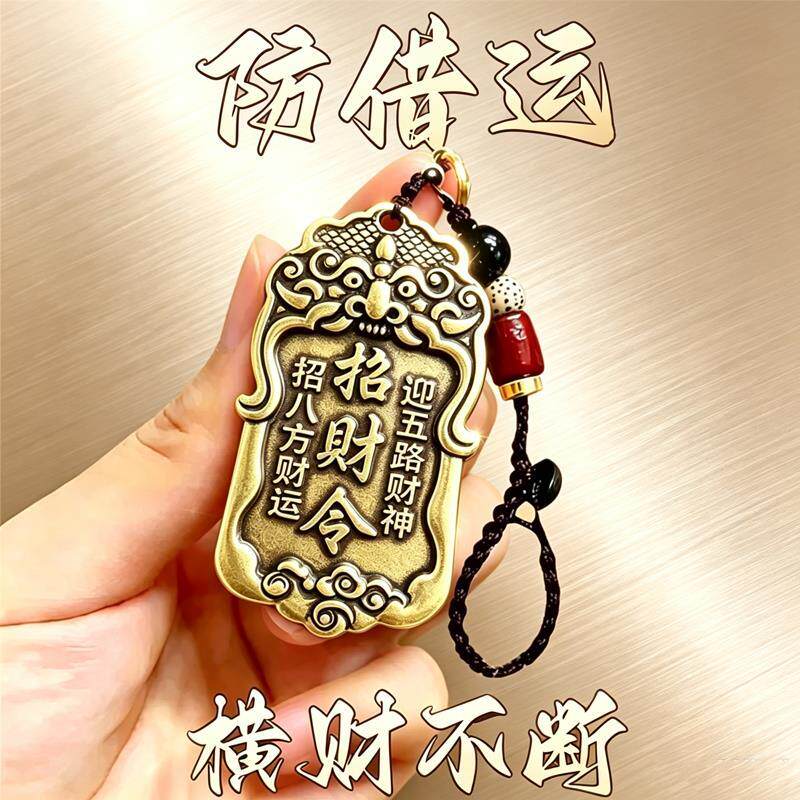 放兜里【吸横财】大财大运进家门招运进财贵人黄铜钥匙扣挂件饰品