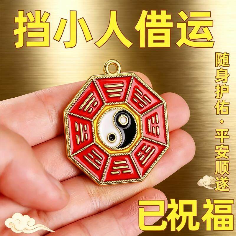 随身带【吸横财】大财大运进家门生意顺顺利利压住小人挂件钥匙扣图片