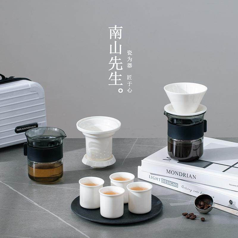 南山先生 漫度茶具咖咖啡两用户外家用便捷功夫轻奢高档茶咖套装