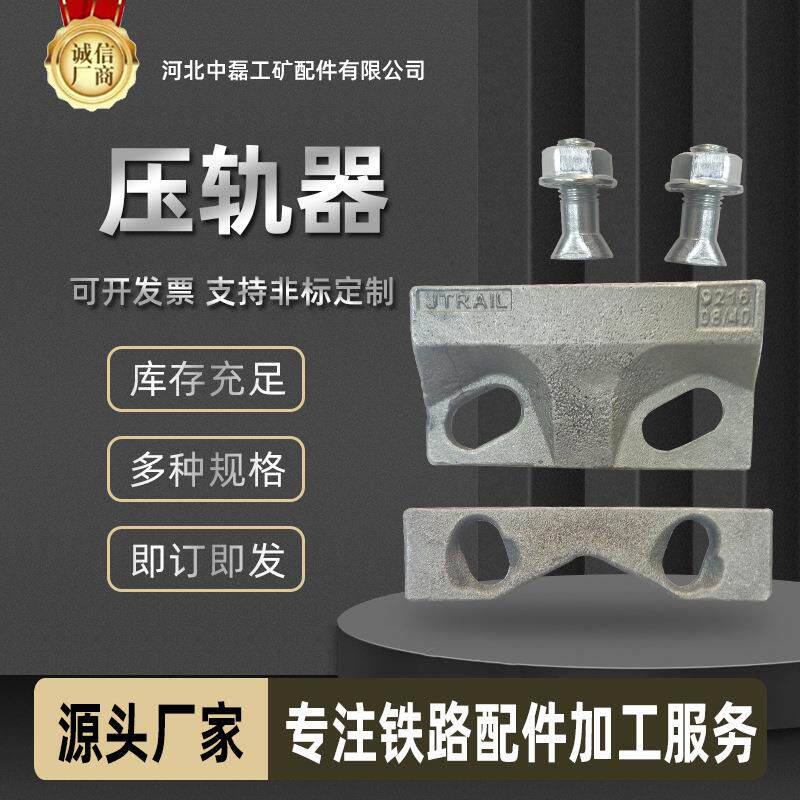 码头起重机吊车轨道用规格全9120可调式钢轨压轨器柔性压板总成