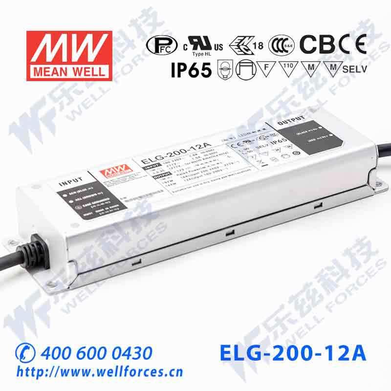 明纬12V LED电源200W ELG-200-12AB 16A可调12V恒压线控调光