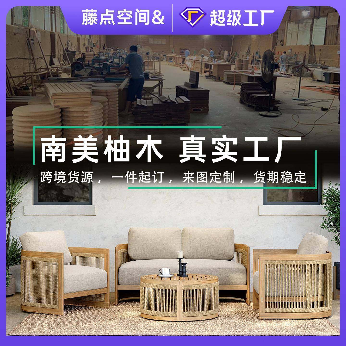 户外花园沙发庭院室外露天阳台民宿柚木家具防水防晒休闲藤编沙发,电子元器件市场,其它元器件,淘宝优惠券,粉丝福利购,淘宝优惠卷