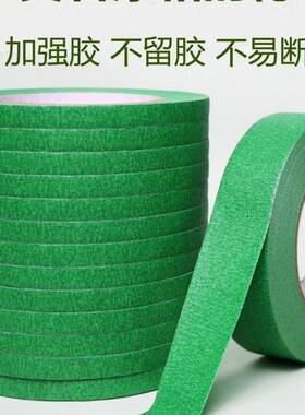 高粘墙面外墙黑色纸胶带整箱专用装修外墙分色纸绿色