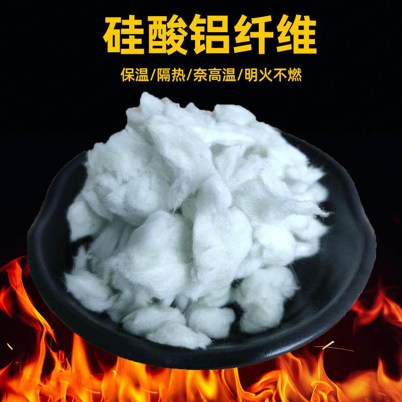 硅酸铝纤维保温隔热陶瓷纤维棉吸音降噪无机喷涂棉水镁石矿物纤维