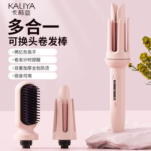 三合一自动卷发直发梳可换头卷直发多功能卷发神器加厚防烫卷发棒
