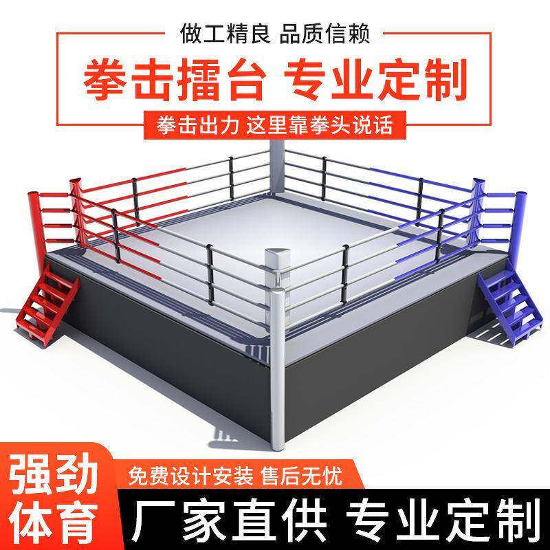 拳击台比赛擂台落地式专业训练格斗八角笼擂台拳击台mma比赛专用