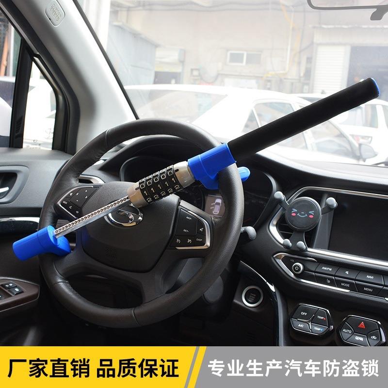 汽车方向盘密码锁车用防盗安全锁伸缩两节车头锁加厚破窗汽车锁