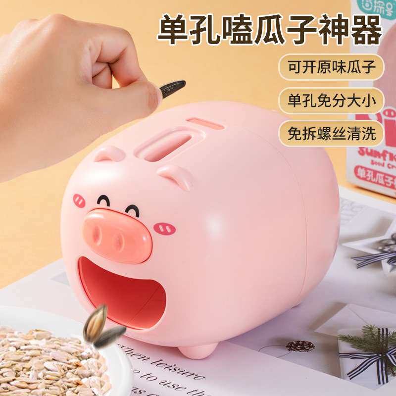 嗑瓜子神器剥瓜子机家用大号懒人电动瓜子去壳机全自动瓜子脱壳机