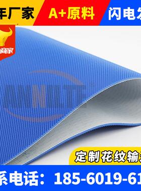 山东安耐防滑草坪花纹传送带PVC绿色提升机草纹输送带