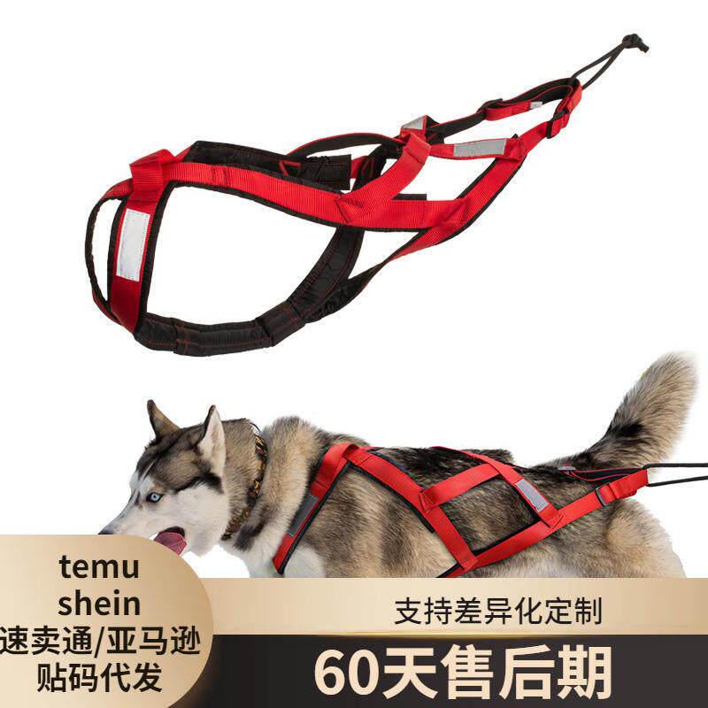 新款雪橇狗拉车背带夜间反光狗狗雪橇胸背带 滑雪板车狗狗牵引绳