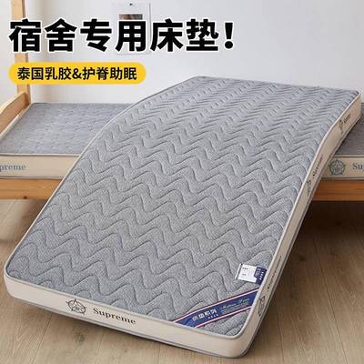 学生宿舍专用乳胶床垫软垫单人寝室榻榻米海绵垫褥子租房地铺睡垫