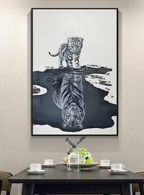 黑白色老虎小猫咪装饰画玄关新中式客厅倒影挂画写实动物