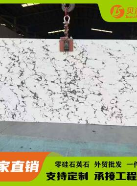 白色花纹板大板人造石英石飘窗橱柜厨房台面鱼肚白树脂大理石石材