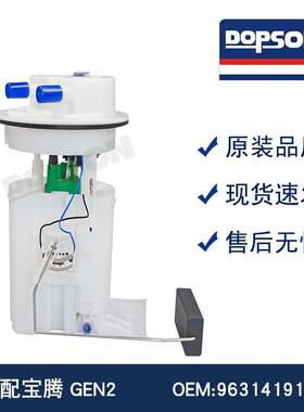 PW823172 9631419180 GEN2燃油泵总成