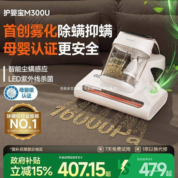 【国补15%】友望除螨仪除螨神器床上家用吸尘器太阳光M300se