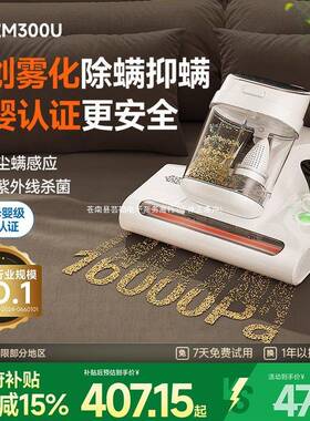 【国补15%】友望除螨仪除螨神器床上家用吸尘器太阳光M300se