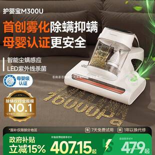【国补15%】友望除螨仪除螨神器床上家用吸尘器太阳光M300se
