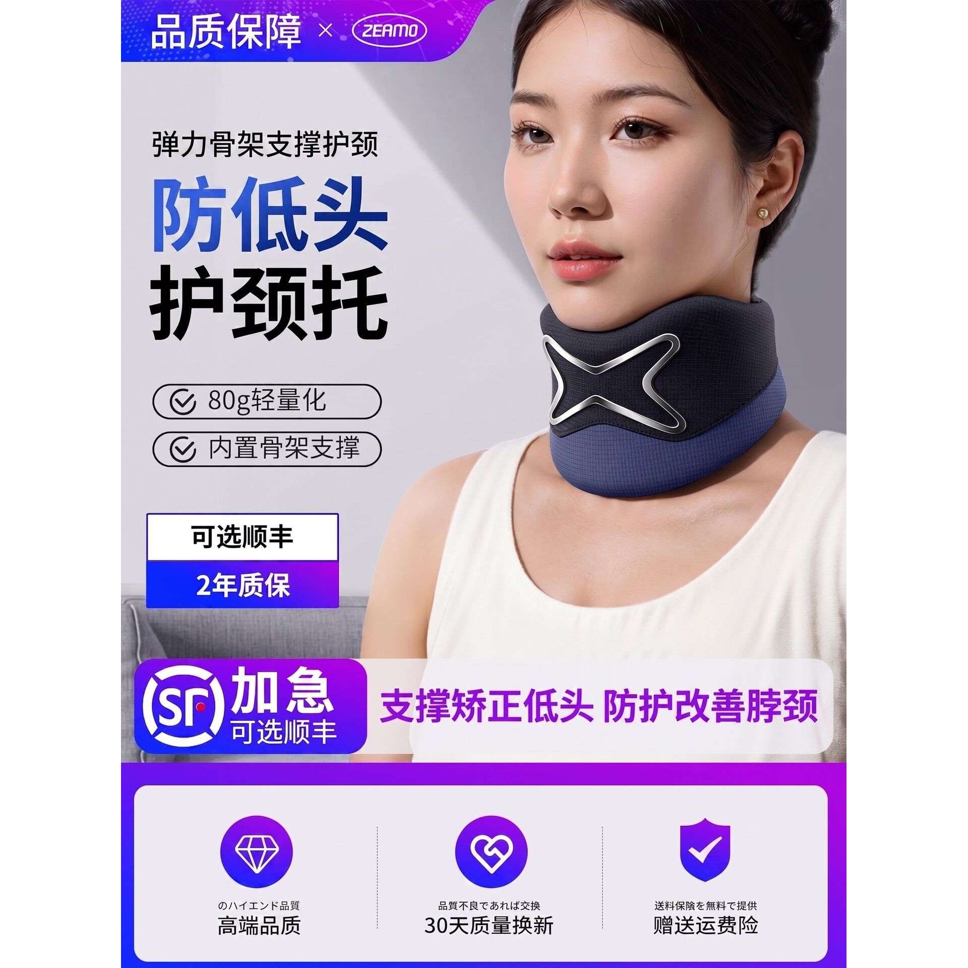 护颈脖套防低头颈托神器脖子前倾矫正固定支撑颈椎办公室家用脖套