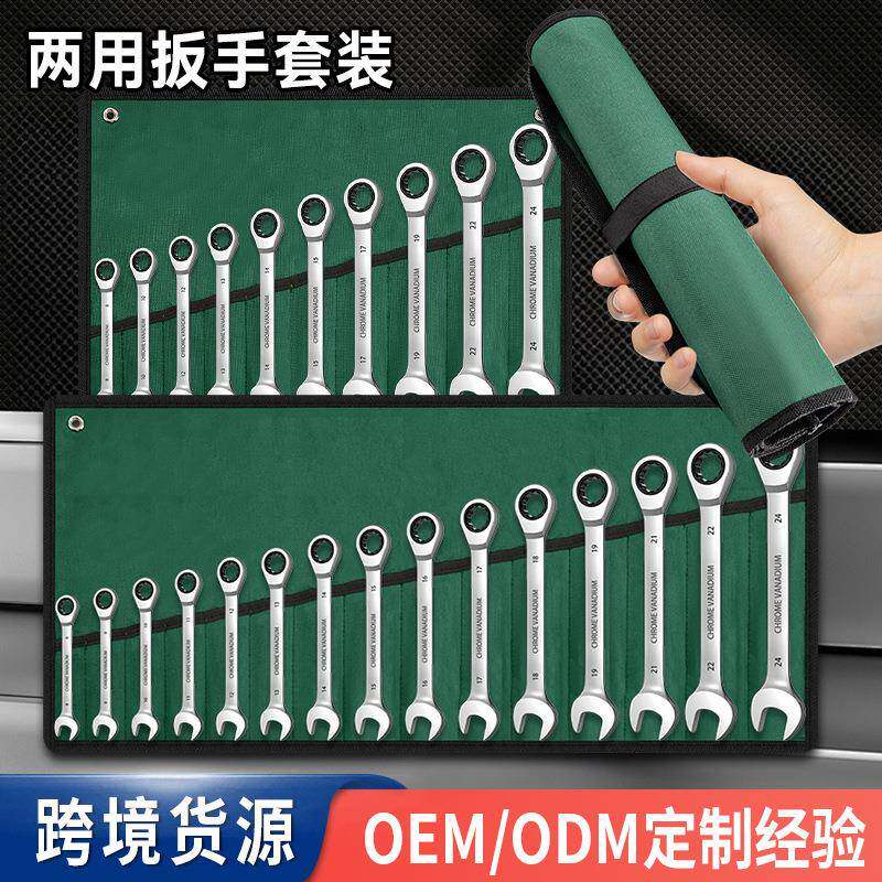 校熠开口梅花快速棘轮扳手哑光组套固头14件两用棘轮扳手全套套装
