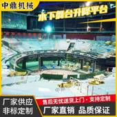 大型升降机剧院游乐园水上舞台升降平台剪叉式 刚性链水下升降舞台