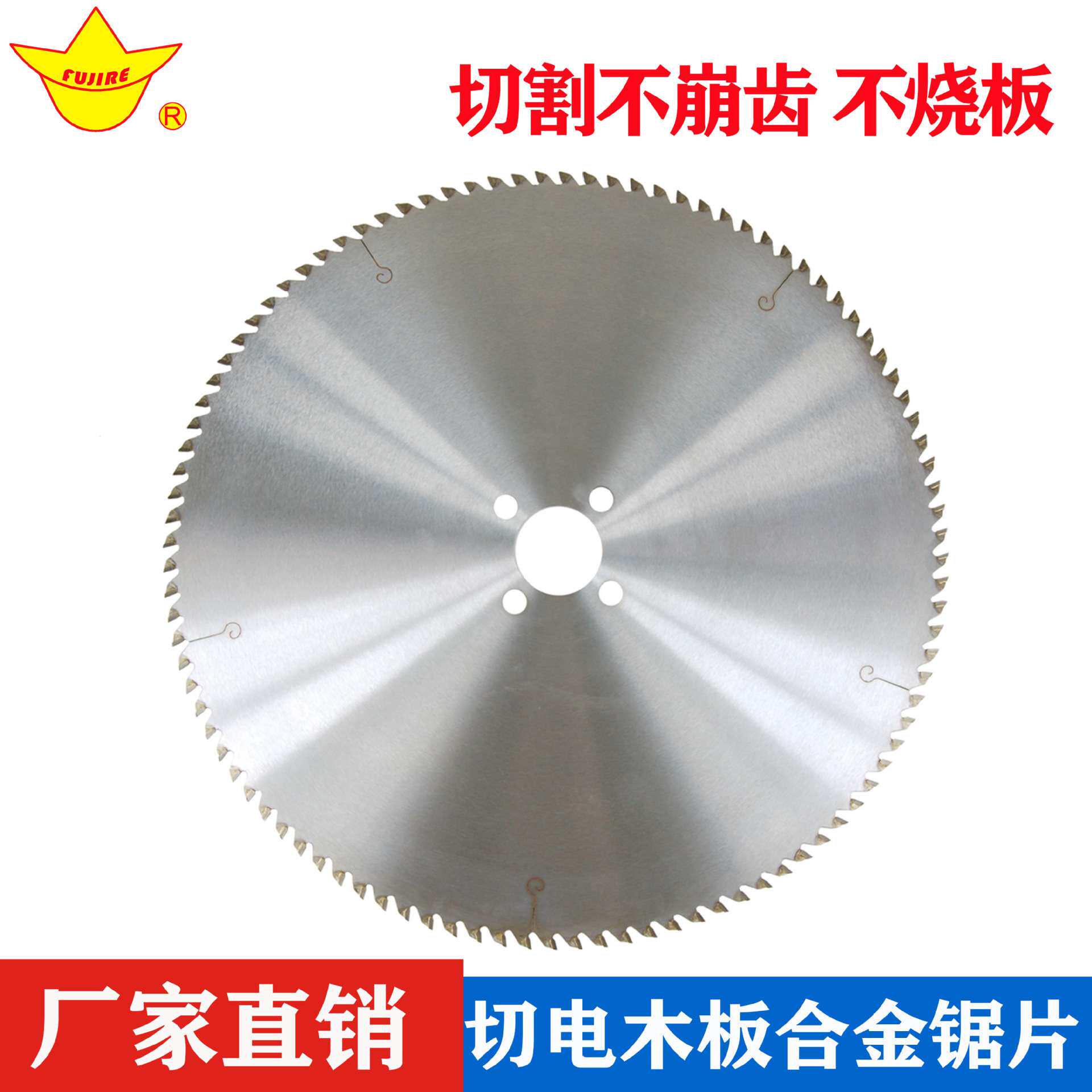 木工合金锯片厂家 10寸12寸实木原木精密锯400木工圆锯片 不烧板
