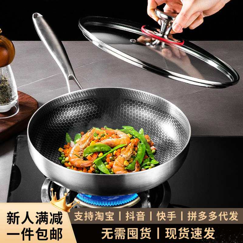 严选316不锈钢平底锅家用蜂窝不粘锅煎蛋牛排锅通用煎炒锅煎鱼锅