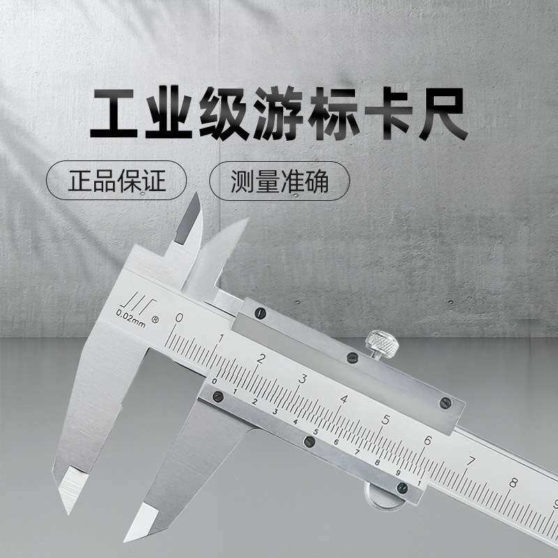 成量游标卡尺工业级高精度电子数显油标卡尺带表盘150-200-300mm
