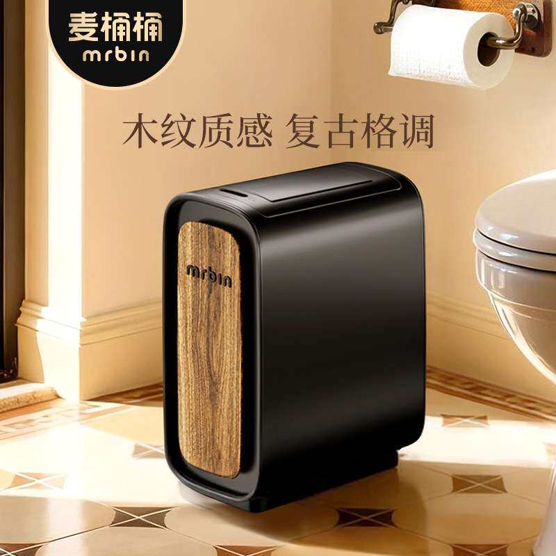 麦桶桶智能感应垃圾桶家用2026新款卫生间窄厕所卧室客厅电动高档