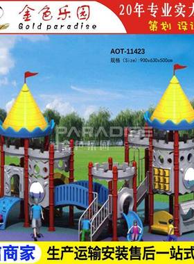 AOT-11303组合滑梯/游乐设备厂家