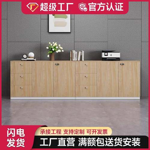 办公桌简约现代边柜侧柜矮柜带锁文件柜资料柜储物柜办公室柜子