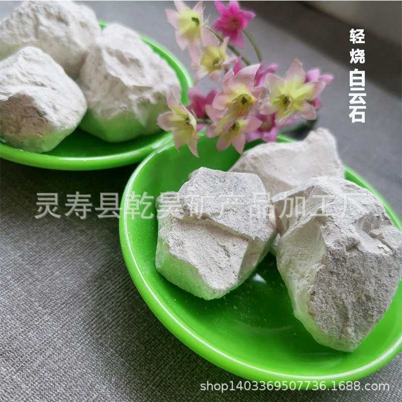 供应 白云石  原矿白云石 颗粒石子 冶炼钢材用 陶瓷 白云石粉