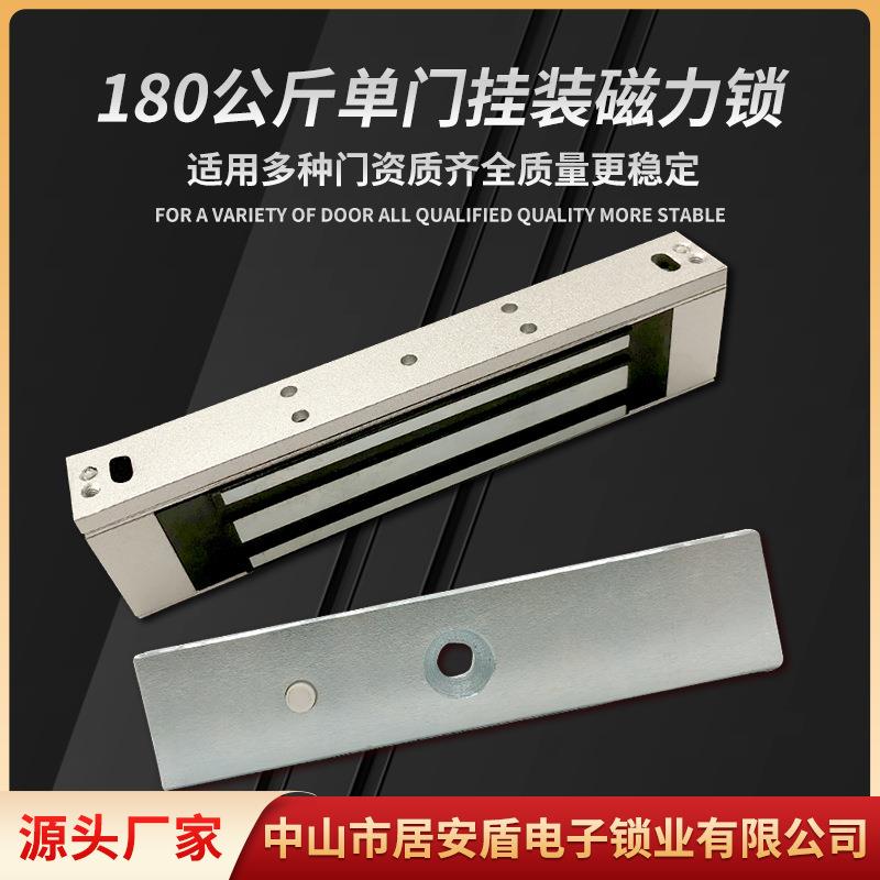 180公斤单门挂装磁力锁电子门禁锁12V电子锁智能锁管理门锁