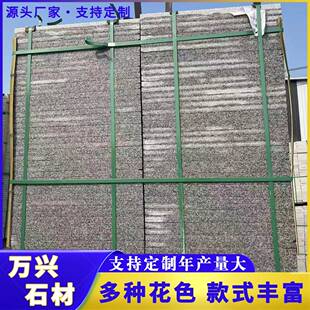 厂家直供大理石芝麻灰火烧板道路工程建筑石材板庭院户外地铺石