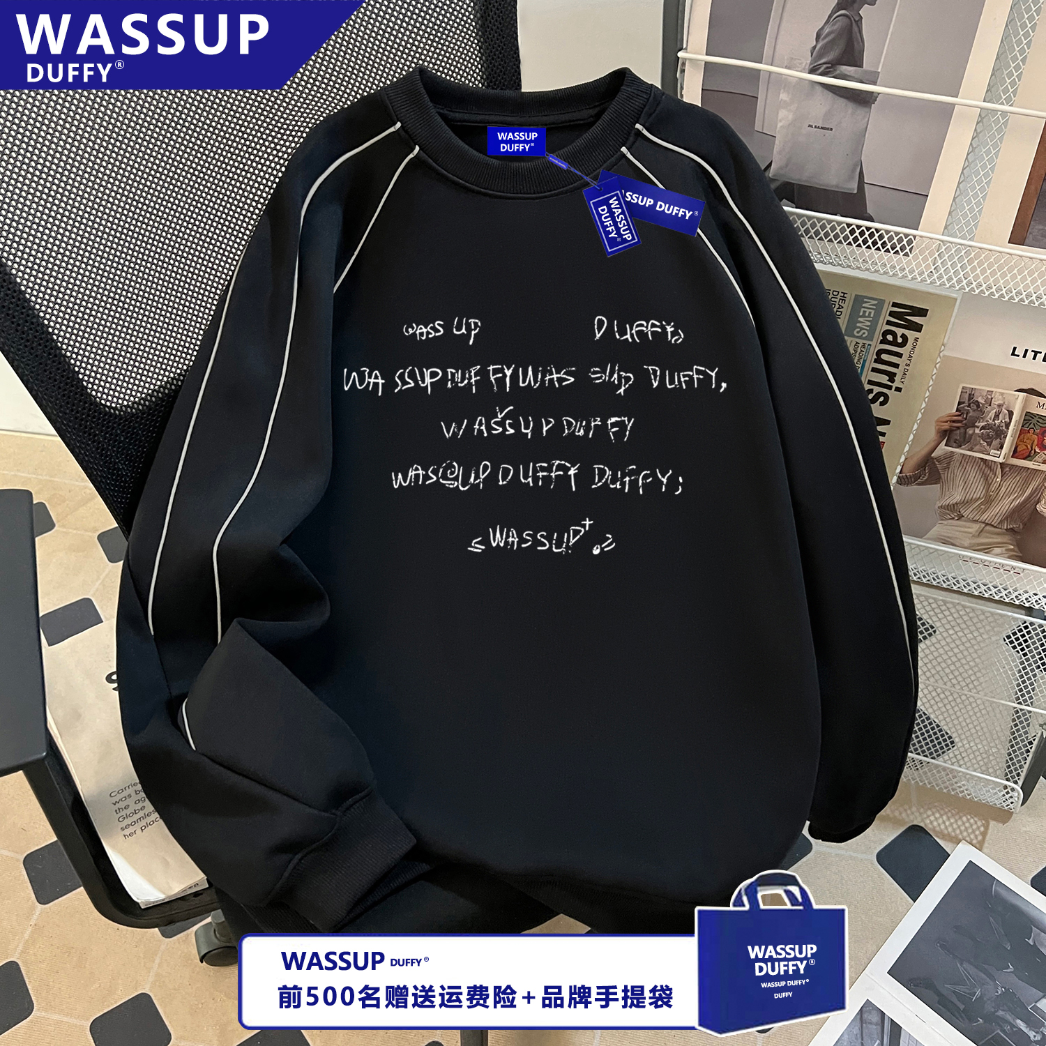 WASSUP男女款秋冬反光条卫衣潮