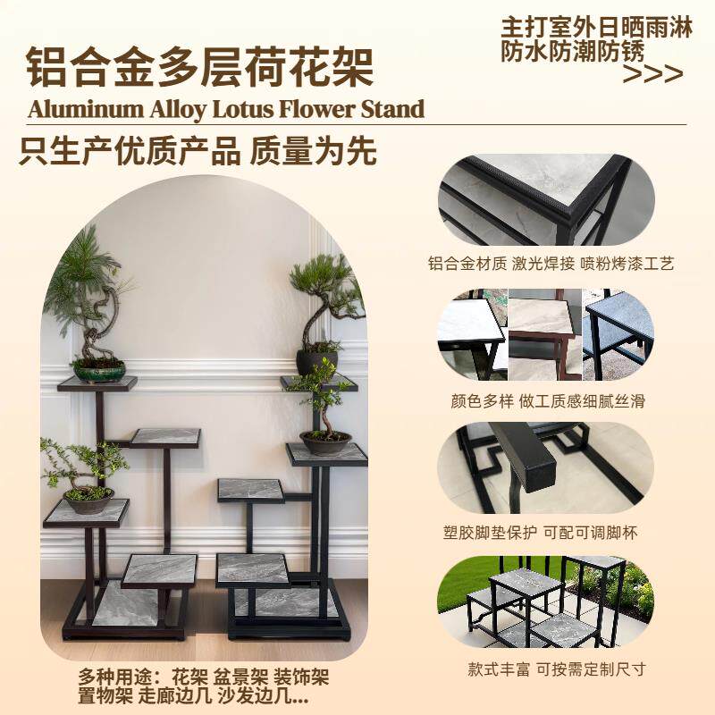 天和伟铝合内金花置架室户外落地式台CEC物架客厅花盆架阳花几置