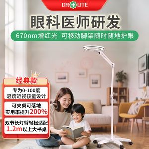 爱德华医生非凡之光2NIR红光精准护眼落地大路灯学生儿童学习练琴