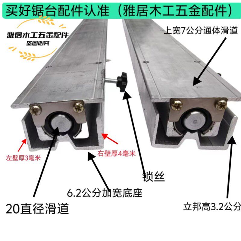 20直线通体滑道直线导轨滑块滑轨套装木工改装台锯铝托圆柱光轴