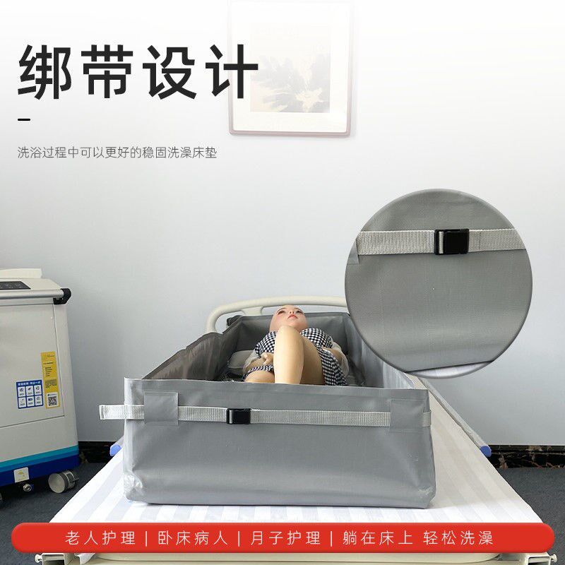 老人床上洗澡盆可用瘫痪洗澡床植物人躺着洗澡盆PVC材质护理床
